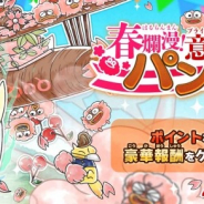 『ゆるゲゲ』で10回ガチャで何度でも限定超激レアが手に入る「スプリングガチャ」開催 スモックアマビエなどが登場