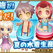 アソビモ、『ぷちっとくろにくるオンライン』にて水着の装備が手に入るイベント「夏の水着生産祭り!」を開催