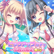 ポニーキャニオンとhotarubi、『Re:ステージ!プリズムステップ』で水着姿の限定☆4を配信開始!