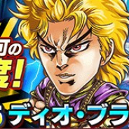 LINEとワンダープラネット、『ジャンプチ ヒーローズ』で究極級イベント「ファントムブラッド」を開催! イベント限定キャラ「★5 ディオ」が登場