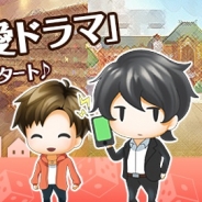 DeNA、女性向け恋愛ゲーム『東京シェアルーム』の事前登録の受付開始! 恋愛ドラマ×すごろくの新機軸ゲーム