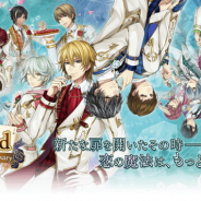 サイバード、『イケメン革命◆アリスと恋の魔法』でリリース2周年記念特設サイトを公開 7大記念キャンペーンも開始