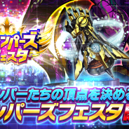 Studio Z、『ホップステップジャンパーズ』でアークウェポンの獲得を目指す月1回のイベント「ジャンパーズフェスタ」を開催!
