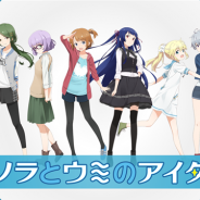 フォワードワークス、完全新作タイトル『ソラとウミのアイダ』を発表 原作・総監督に広井王子氏を迎えた"宇宙漁業"に挑む6人の少女たちの物語