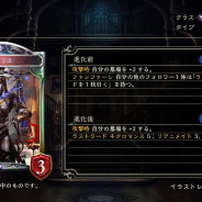 Cygames、『Shadowverse』第10弾のアディショナルカード「オシリス」「デビルアイドル・トリル」「トリルメイド・アズ&イズ」「デビルソング」を公開