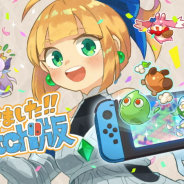 オレンジキューブ、ローグライクRPG『魔女の迷宮』Switch版の販売開始! スマホ版からパワーアップして登場!