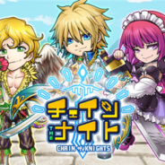 GMOゲームセンター、アクションRPG『チェイン・ザ・ナイト』のAndroid版CBT参加者を募集開始! iOS版、Android版とも今夏リリース予定