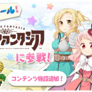 「アニマエール!」が『きららファンタジア』に参戦! イベント「Yell for All」とピックアップ召喚が明日17時よりスタート!