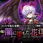 ガンホー、『ラグナロク マスターズ』で声優・花江夏樹さんとのコラボイベントを20日より開催 大型アプデ「リヒタルゼン」実装も