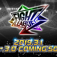 ミクシィ、『ファイトリーグ』が3月1日に大型リニューアル! 新コンセプトは「知が騒ぐ。12マスの頭脳戦。」