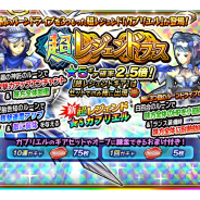 セガゲームス、『モンスターギア バースト』超レジェンドギア「★5ガブリエル」や人気の超レジェンドギアが登場する“超レジェンドフェス”を開催