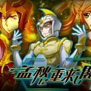 バンダイナムコ、『バディ・コンプレックス 戦場のカップリング』で迎撃指令イベント「孟秋に重来し閣下」を開催