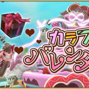 アソビモ、『アヴァベルオンライン-絆の塔-』でイベント「カラフルバレンタイン」開催 限定アバター「スイーツドリーム」登場!