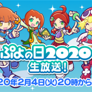 セガゲームス、『ぷよぷよ!!クエスト』が2月4日の「ぷよの日」に生放送を配信 24個の新情報を発表!