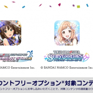 LogicLinks、「LinksMate」カウントフリーオプション対象コンテンツとして『デレステ』と『シャニマス』を新たに追加! 通信量のカウントが90%以上OFFに
