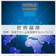 5rocks、ゲーム業界向けセミナー「世界基準 ~世界・日本でゲームを配信するということ~」を7/28に開催…エイリム高橋氏、King枝廣氏、AppAnnie桑水氏らが登壇