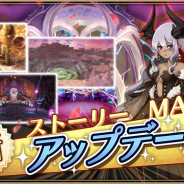 アソビモ、『アルケミアストーリー』でメインクエスト「クリシュナ魔王国・後編」公開! 限定アバターが手に入る1周年記念ログボも