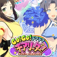 マーベラスAQL、『閃乱カグラ NewWave』でイベント「GO!GO!チラチラチアリーダー!あなたの毎日応援します!」を開催