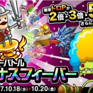 アソビズム、『城とドラゴン』で「トロフィーバトル」と「ボーナスフィーバー」を同時開催 バトルに勝利してトロPを大量獲得しよう