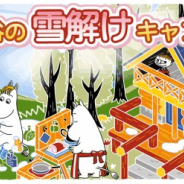 ポッピンゲームズジャパン、『ムーミン ~ようこそ!ムーミン谷へ~』で新作デコが登場 スナフキンが露天風呂を楽しむ姿など