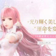 ニキ、3D着せ替えコーデRPG『シャイニングニキ』を21年に日本配信決定! 本日よりクローズドβテストの参加者募集開始