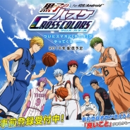 バンナム、『黒子のバスケ CROSS COLORS』の事前登録を開始 選んだアバターがアプリに登場する!?「アバター投票キャペーン」も同時開催