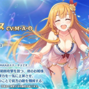 Cygames、『プリンセスコネクト!Re:Dive』で6月30日より「★3ペコリーヌ(サマー)」が登場 イベント報酬は「★1コッコロ(サマー)」と発表