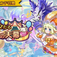 任天堂とCygames、『ドラガリアロスト』でレジェンド召喚「燦々たる夢の天幕」を明日15時より開催! ★5「アンネリーエ」や★5「ライガ」をピックアップ!