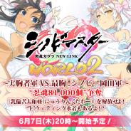 HONEY∞PARADE GAMES、『シノビマスター 閃乱カグラ NEW LINK』リリース半年を記念したインターネット生番組を7日に放送決定! 生ウェディング水着が見られるかも!?