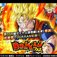 『ドラゴンボールZ ドッカンバトル』で「ドッカンフェス」が本日17時より開催 「SSR【もうひとつの未来】超サイヤ人孫悟飯(未来)」が新登場