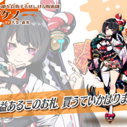 バンナムオンライン、『グラフィティスマッシュ』で「アケノ(CV:大空 直美)」「リーシャ(CV:上田 瞳)らを仲間にできる縁日風イベントを開催!