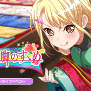 ブシロードとCraft Egg、『ガルパ』で対バンライブイベント「二人三脚のすゝめ」を明日15時より開催すると予告