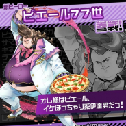 『#コンパス』がApp Store売上ランキングでトップ30に復帰 新オリジナルヒーロー「ピエール77世」が登場したピックアップヒーローガチャ開催で