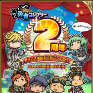 NHN PlayArt、カードバトルRPG『LINE 勇者コレクター』の2周年を記念した「勇コレ2周年ありがとうイベント」を開催