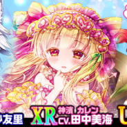 テンダ、『ヴァンパイア†ブラッド』に「神濱カレン」「斬谷洸」「ムゥ」のボイス付カードを追加!