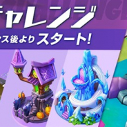 ガンホー、『ディズニー マジックキングダムズ』で新イベント「タワーチャレンジ」を開催 『Mr.インクレディブル』の「ジャック・ジャック」が登場