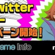 エヌ・シー・ジャパン、『ゴッドオブハイスクール【神スク】』の公式Twitterフォロワー数が1000人を突破! フォローキャンペーンを開始