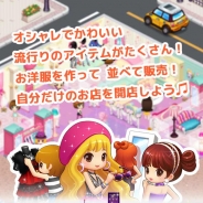 3rdKind、新作アプリ『ファッションドリーム』の事前登録を開始。可愛い洋服を作ってお店で販売する経営シミュレーションゲーム