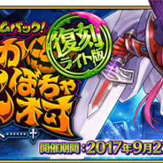 【AppStoreランキング(9/28)】『FGO』が首位に返り咲き! 『デレステ』3位復帰、世界樹10thコラボの『ログレス』続伸、『陰陽師』も急上昇