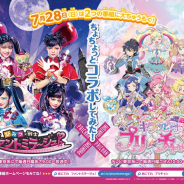 『キラッとプリ☆チャン』と『ひみつ×戦士ファントミラージュ!』がコラボ! 番組内にそれぞれ登場! ゲームでのコラボも決定!