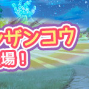 ブシロード、『けものフレンズぱびりおん』で「オオセンザンコウ」が登場 新しいあそびどうぐ「サッカーゴール」も作成可能に