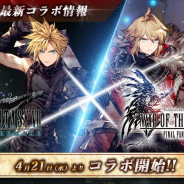 スクエニ、『FFBE幻影戦争』で『FF7R』コラボを21日より開催! URユニット「クラウド」「ティファ」が登場予定