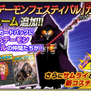 ネクソン、『Soul Slash SAGA』で「いたずらデーモンイベント」を実施 1日2回イベント限定曜日ダンジョンが登場!