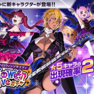 『BLEACH Brave Souls』がApp Store売上ランキングで183位→31位に急上昇 「外伝!ハロウィンソサエティ Halloween Liveガチャ」開始で