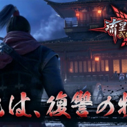 NetEase Games、『流星アサシン・武侠デスティニー』のβテストをAndroid向けに先行配信開始!!