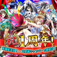 ディ・テクノ、『一騎当千~Straight Striker~』の1周年を記念した大感謝キャンペーンを開始