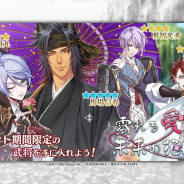 マーベラス、『戦刻ナイトブラッド 光盟』でイベント「零れる愛と未来の花嫁」を開催 特効キャラクターが登場する「制裁の刃と暗躍者」も