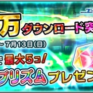 プレミアムエージェンシー、『エージェント7 NEO』が30万DL突破。期間限定で最大5個の「プリズム」がもらえる キャンペーンを開催