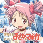 【Google Playランキング(6/5)】同マーケットでは珍しく売り切り型アプリがランクイン…『SLOT魔法少女まどか☆マギカ』TOP30入り