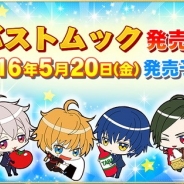 エイタロウソフト、『マフィアモーレ☆』キャラのラバーストラップが手に入る『マフィア モーレ☆ ラバストムック』が5月20日に発売決定